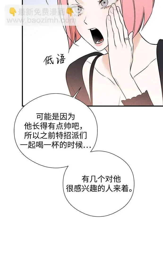 《恶魔的愿望》第3话图10