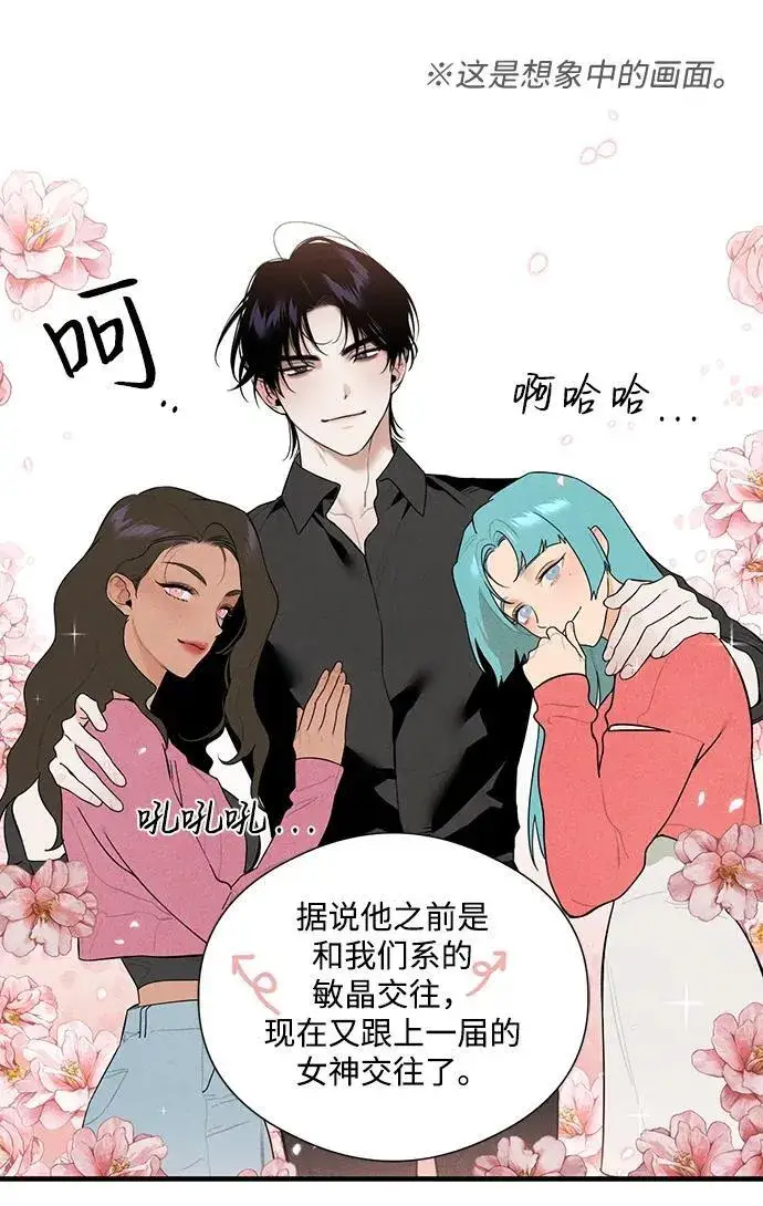 《恶魔的愿望》第3话图11