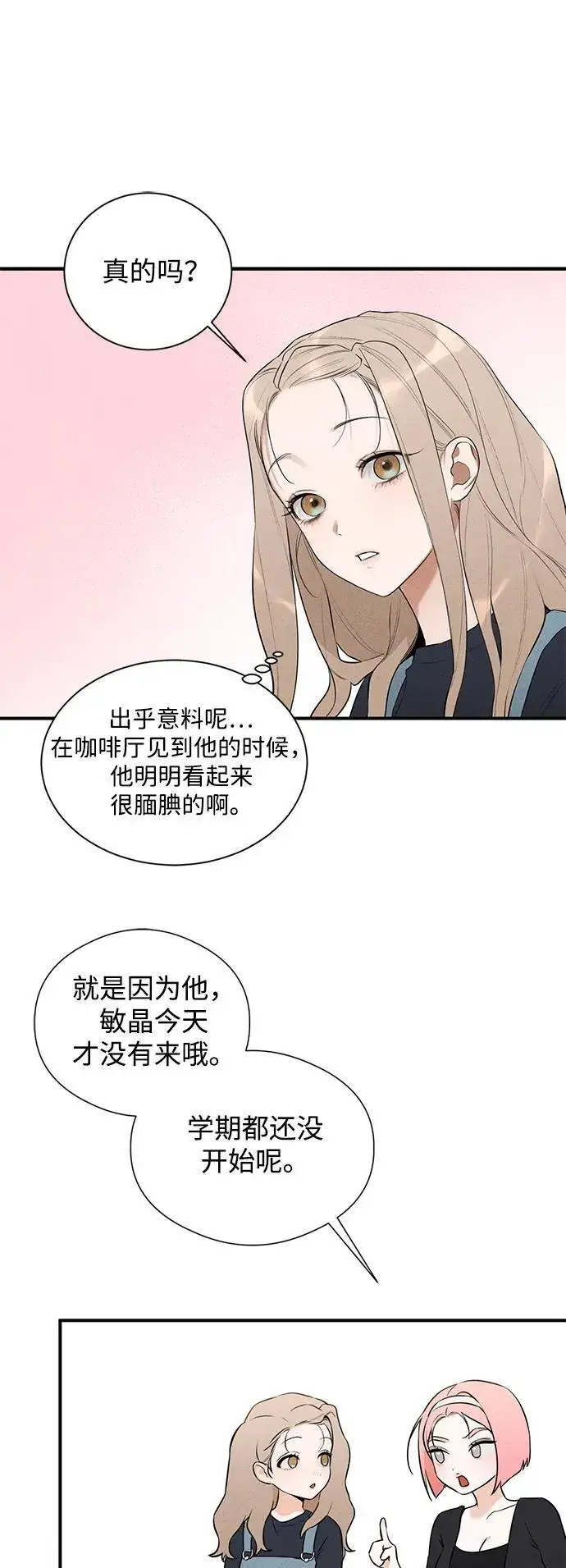 《恶魔的愿望》第3话图12