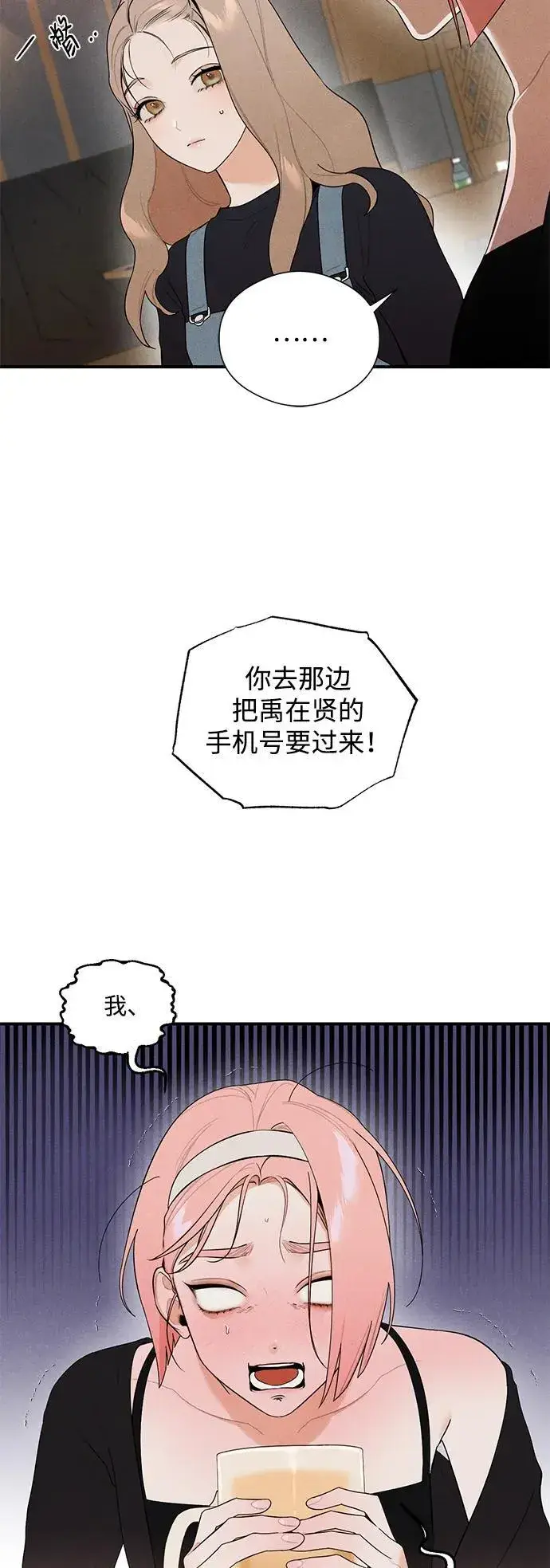 《恶魔的愿望》第3话图19