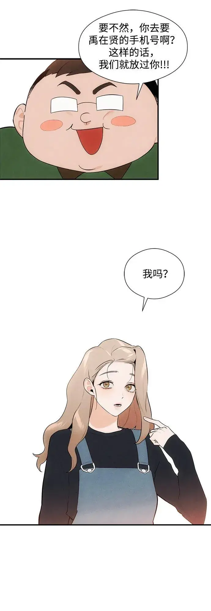 《恶魔的愿望》第3话图24