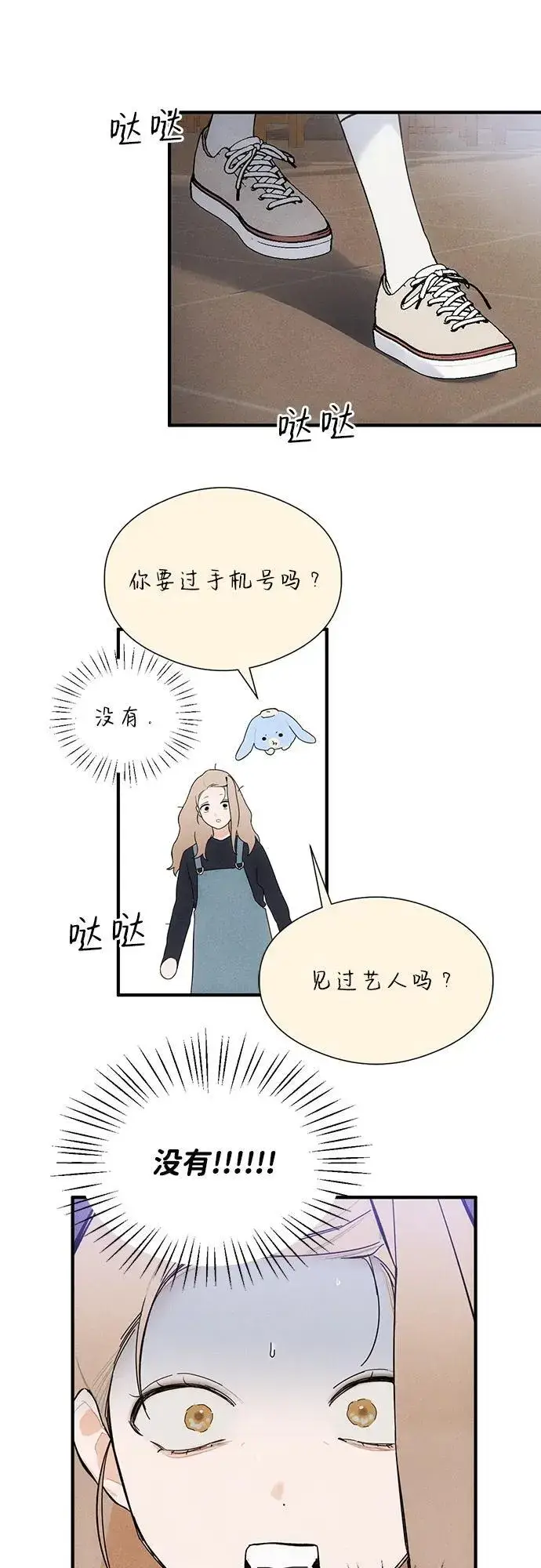 《恶魔的愿望》第3话图25