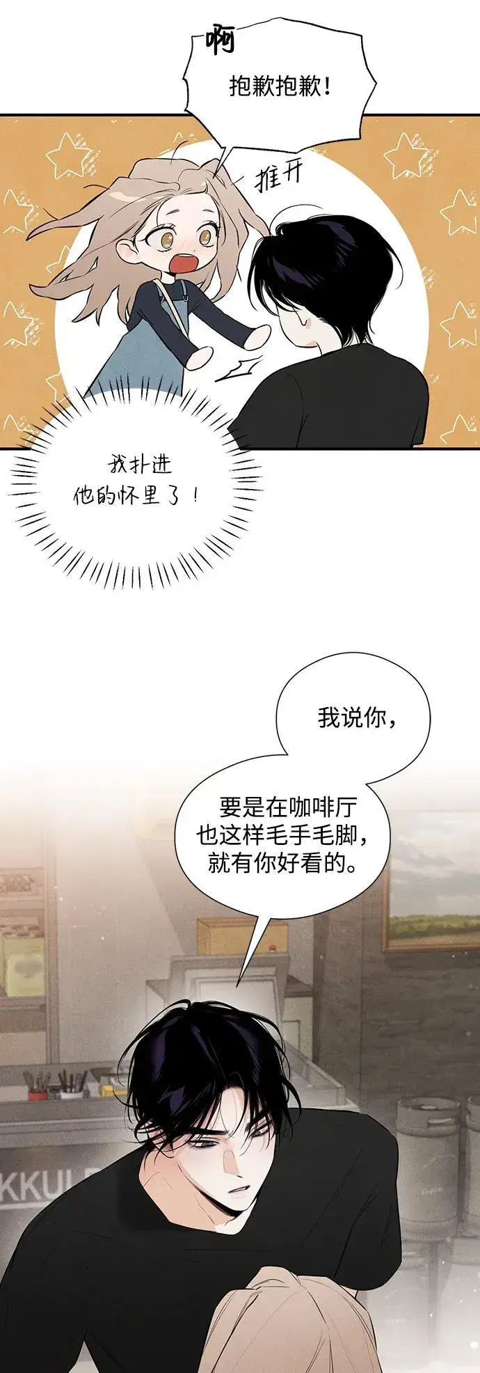 《恶魔的愿望》第3话图3