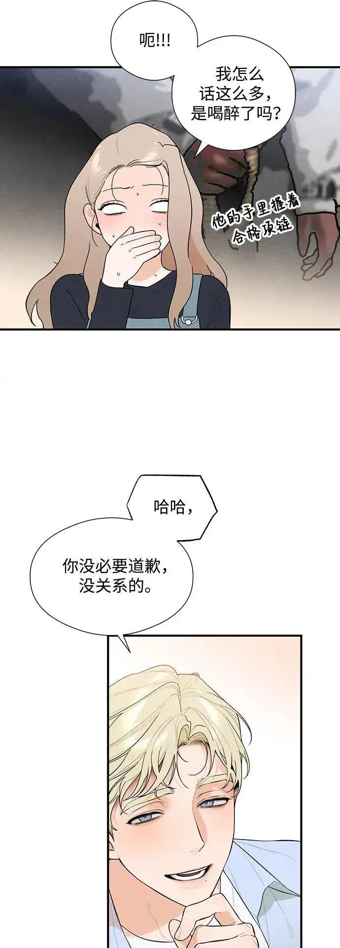 《恶魔的愿望》第3话图32