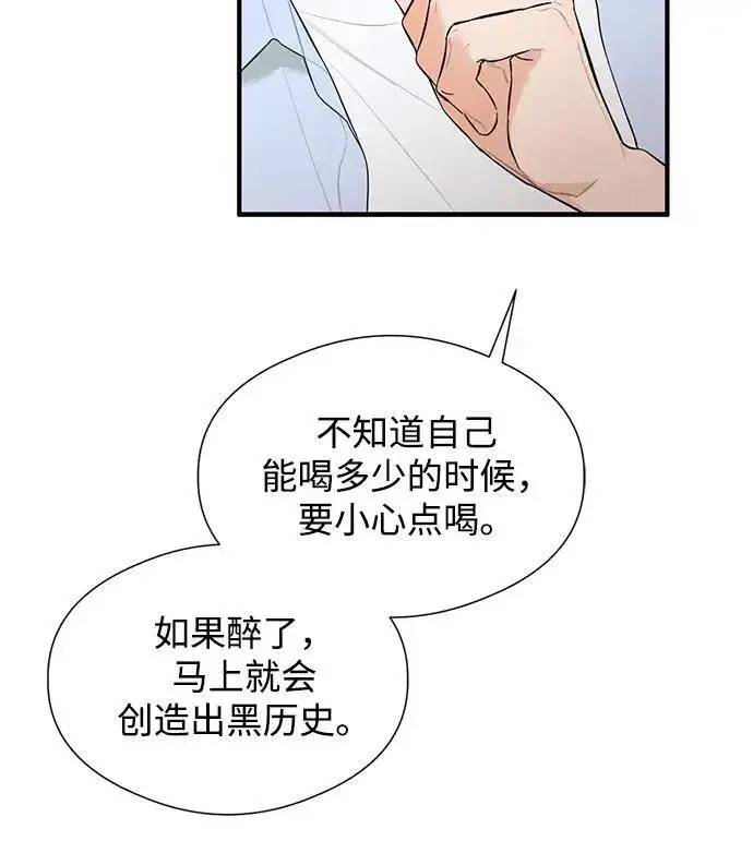 《恶魔的愿望》第3话图33