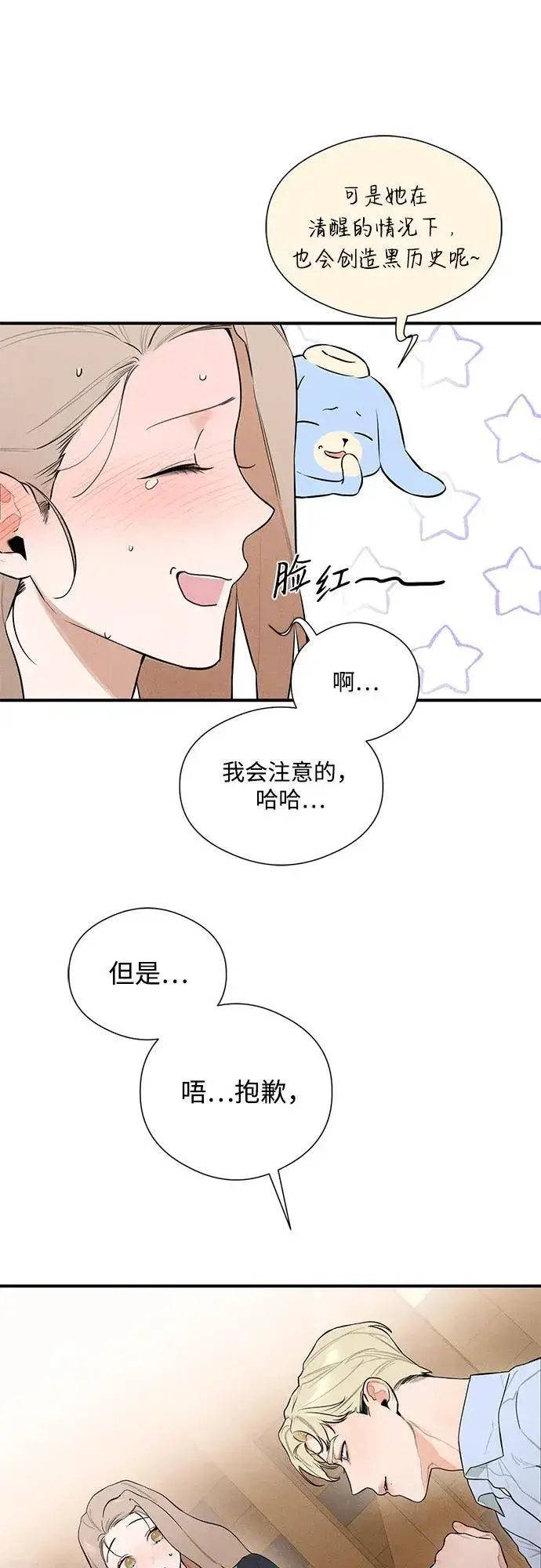 《恶魔的愿望》第3话图34