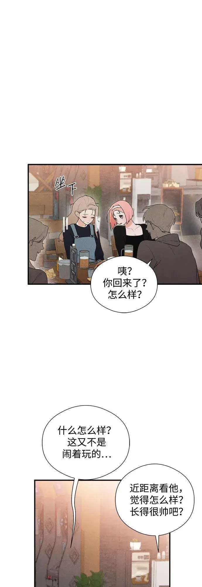 《恶魔的愿望》第3话图37