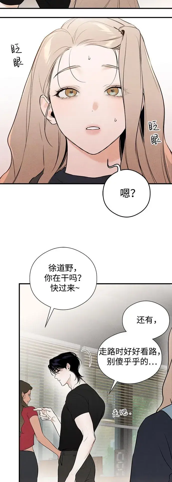 《恶魔的愿望》第3话图4