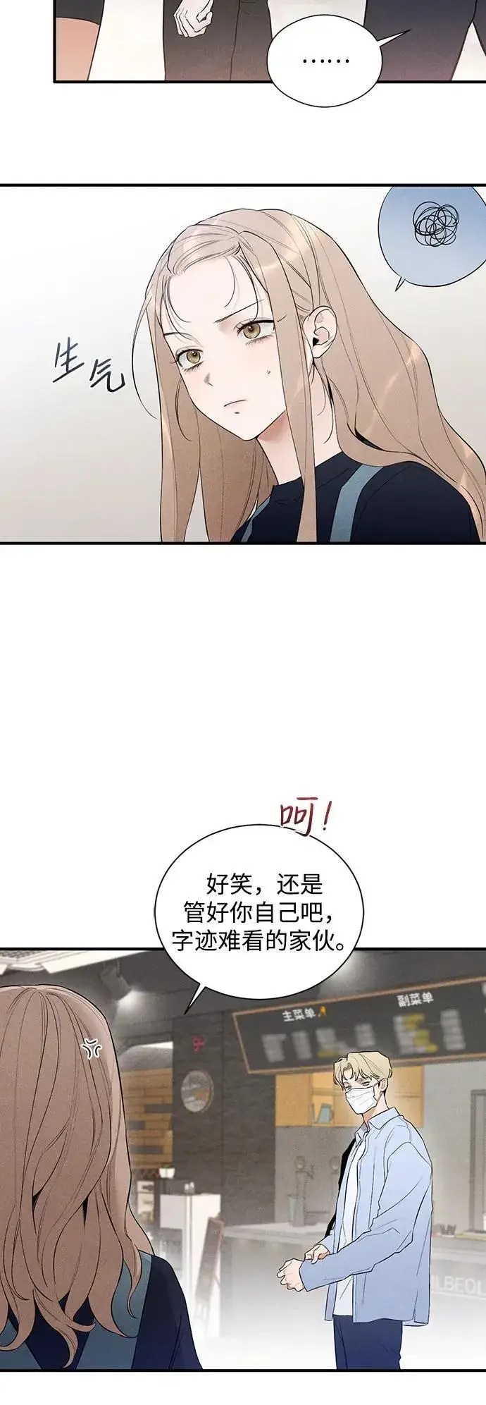 《恶魔的愿望》第3话图5