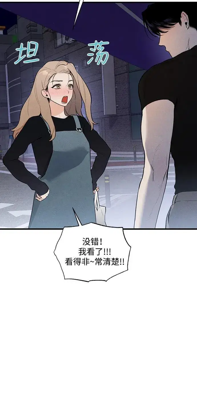 《恶魔的愿望》第4话图13