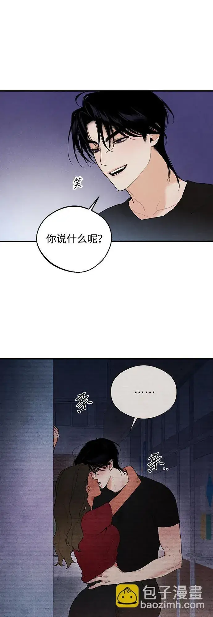 《恶魔的愿望》第4话图15