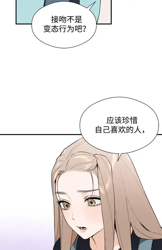 《恶魔的愿望》第4话图20