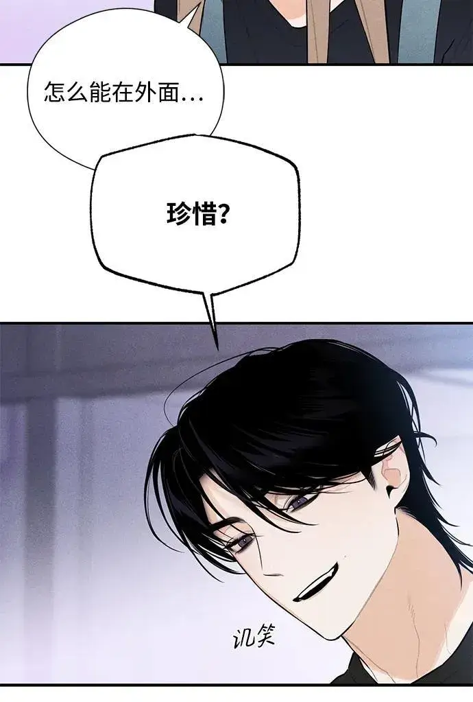 《恶魔的愿望》第4话图21