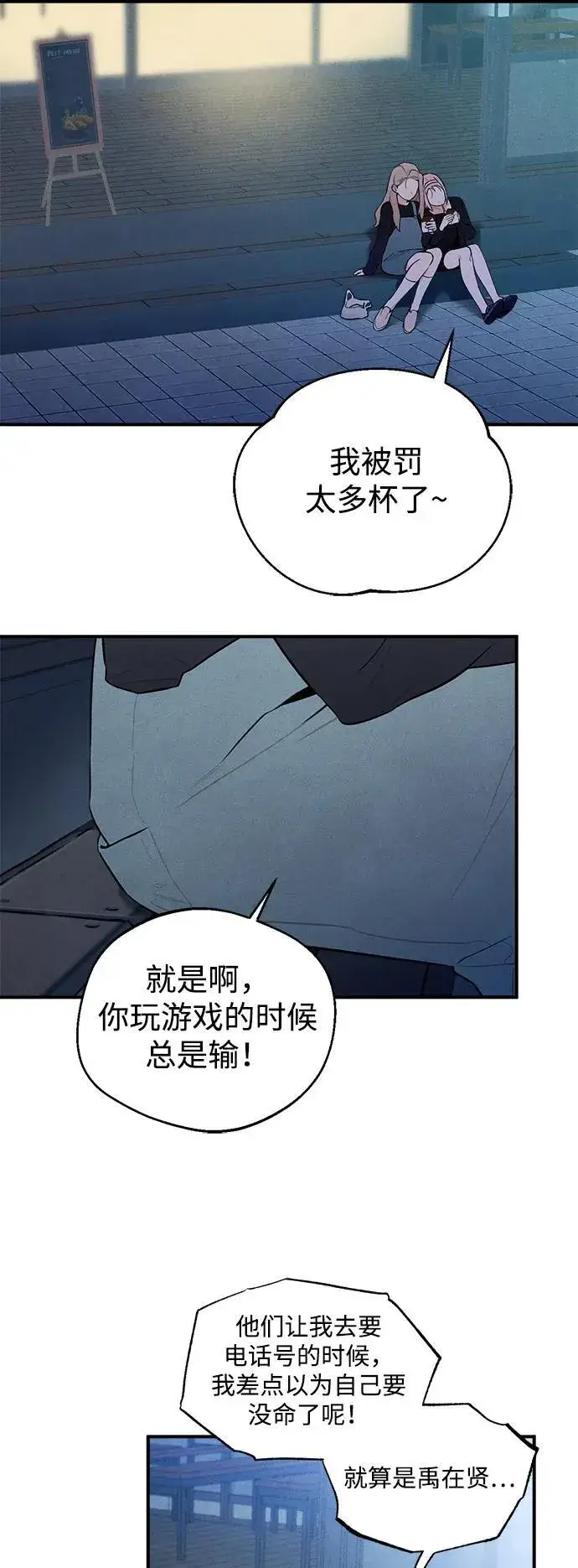 《恶魔的愿望》第4话图28