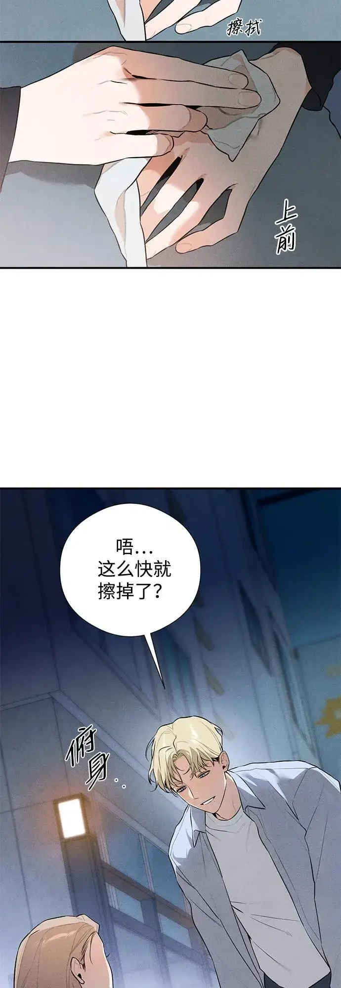 《恶魔的愿望》第4话图31