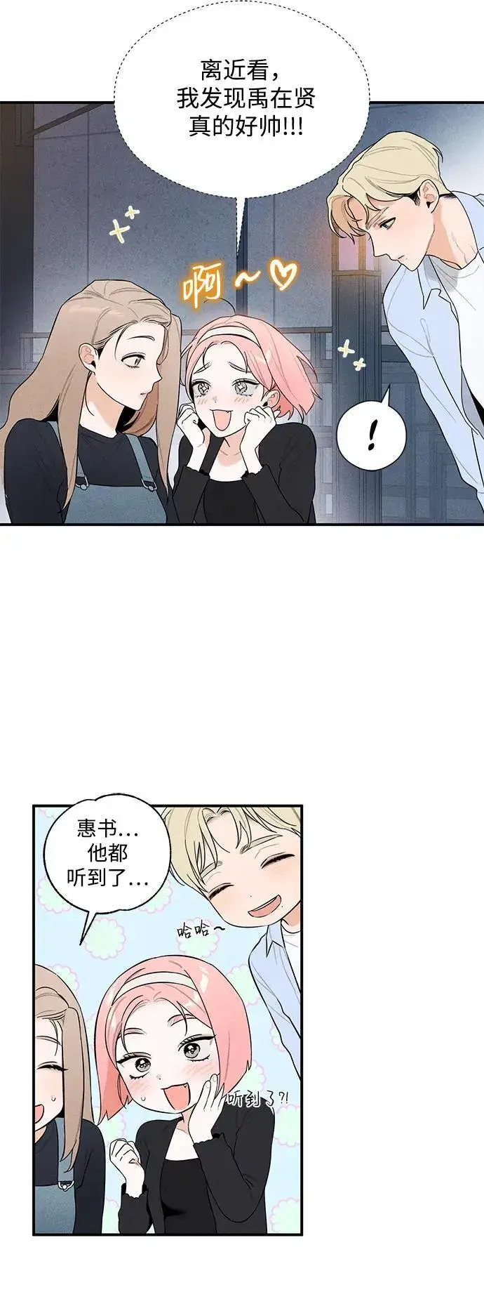《恶魔的愿望》第4话图34