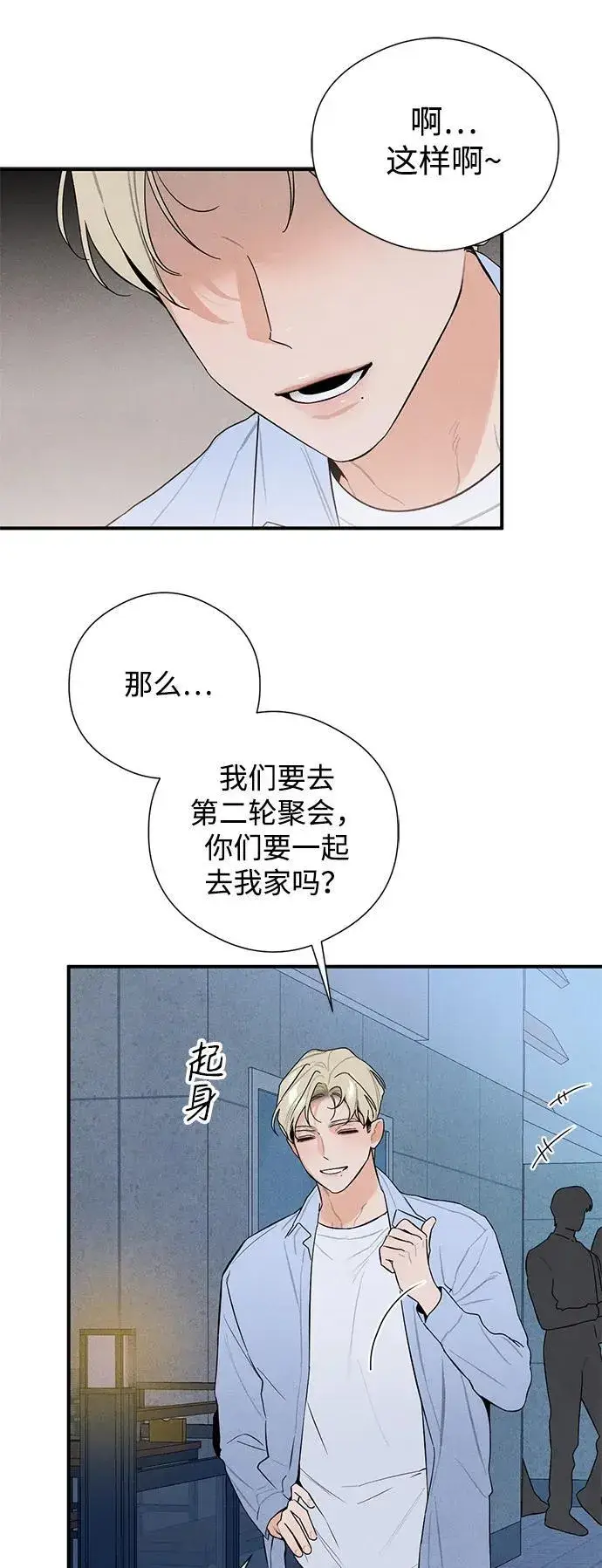 《恶魔的愿望》第4话图36