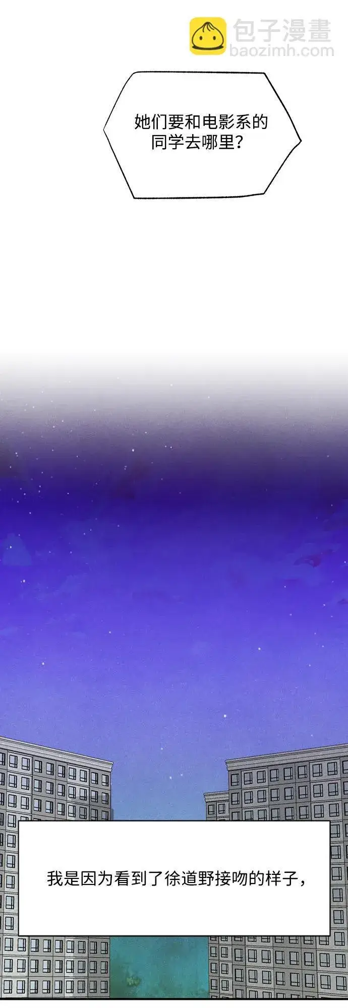 《恶魔的愿望》第4话图41