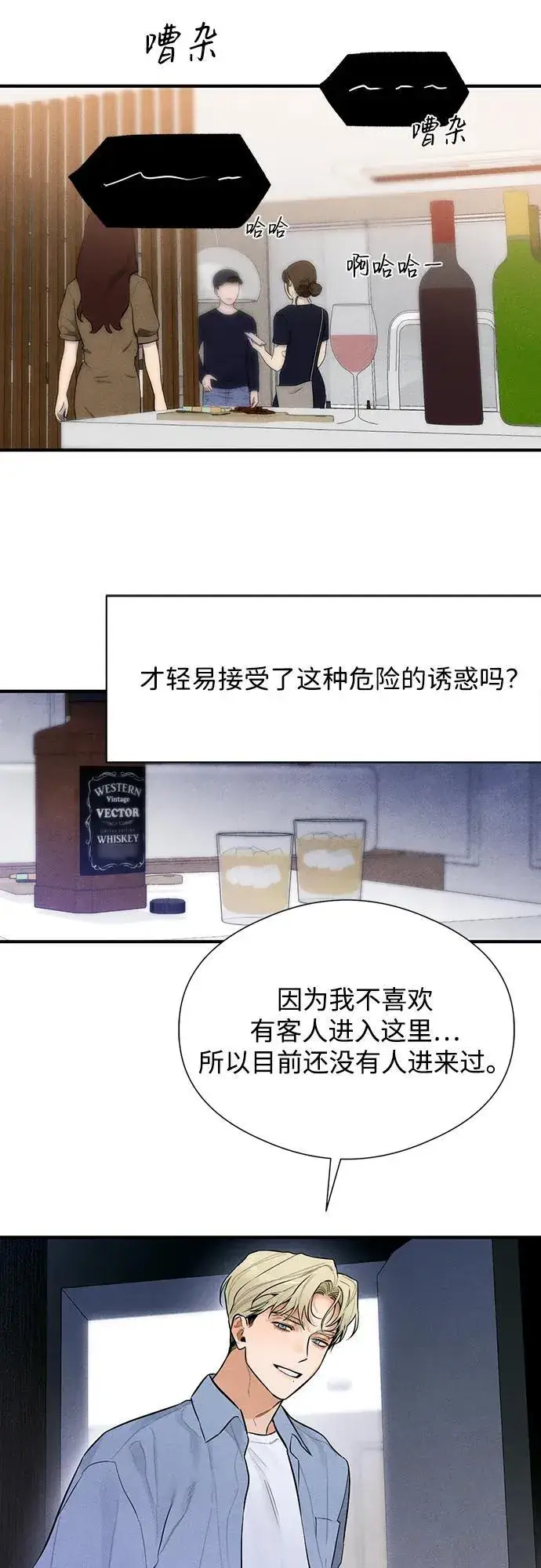 《恶魔的愿望》第4话图42