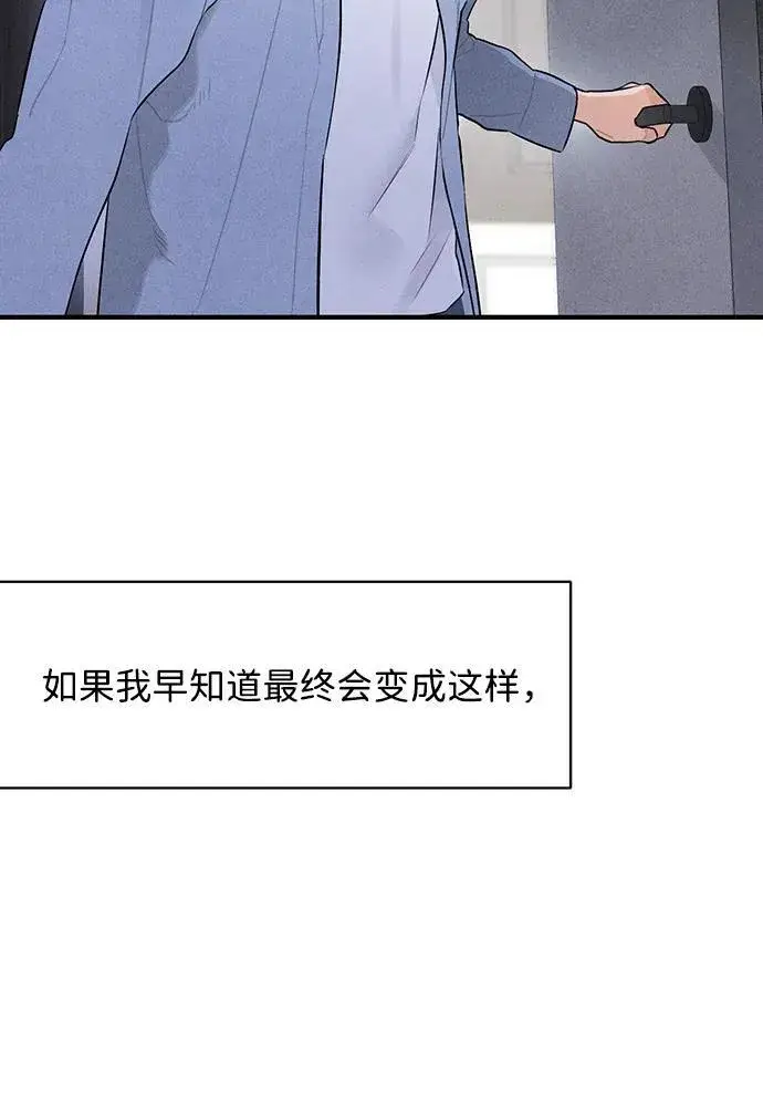 《恶魔的愿望》第4话图43