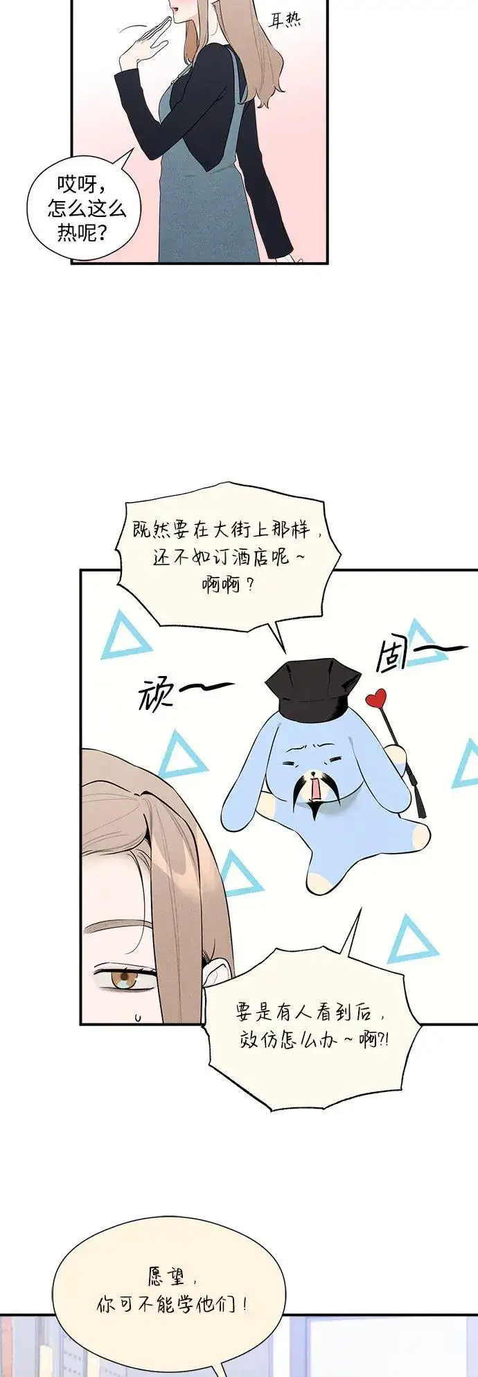 《恶魔的愿望》第4话图5