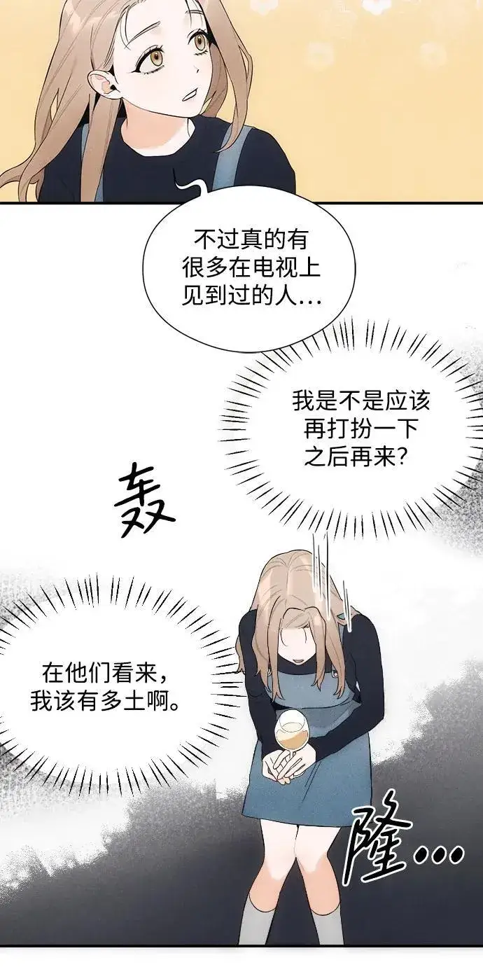《恶魔的愿望》第5话图10