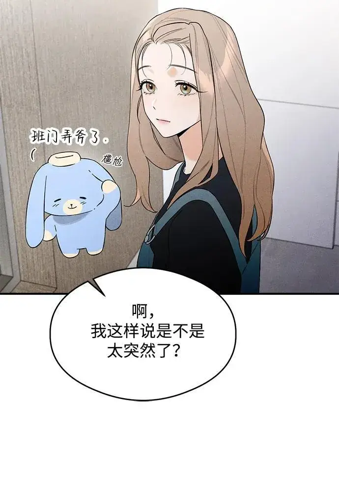 《恶魔的愿望》第5话图23