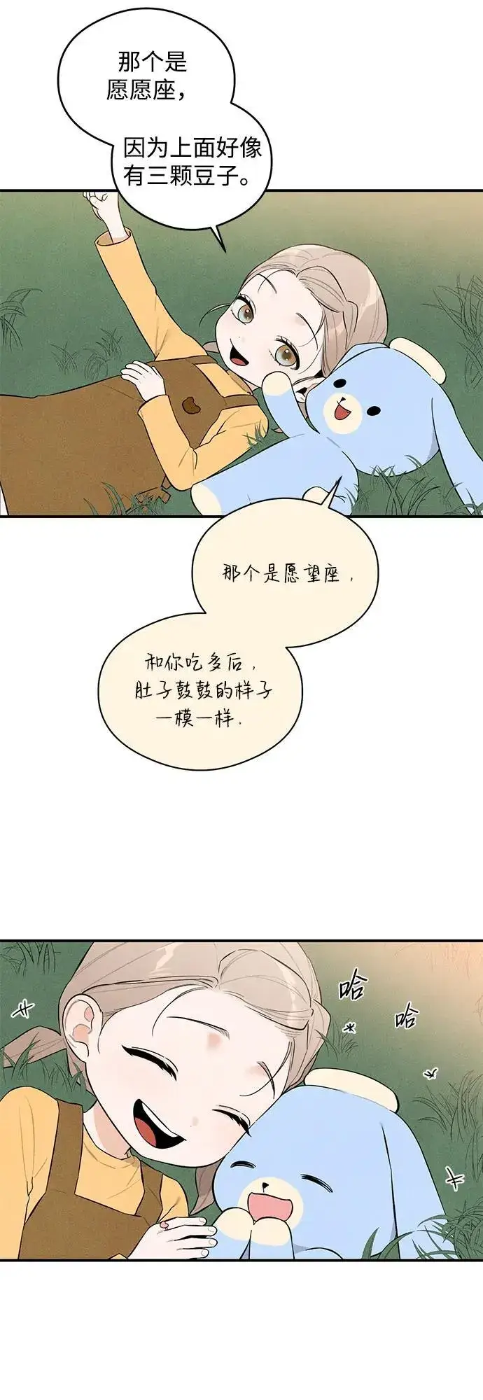 《恶魔的愿望》第5话图28