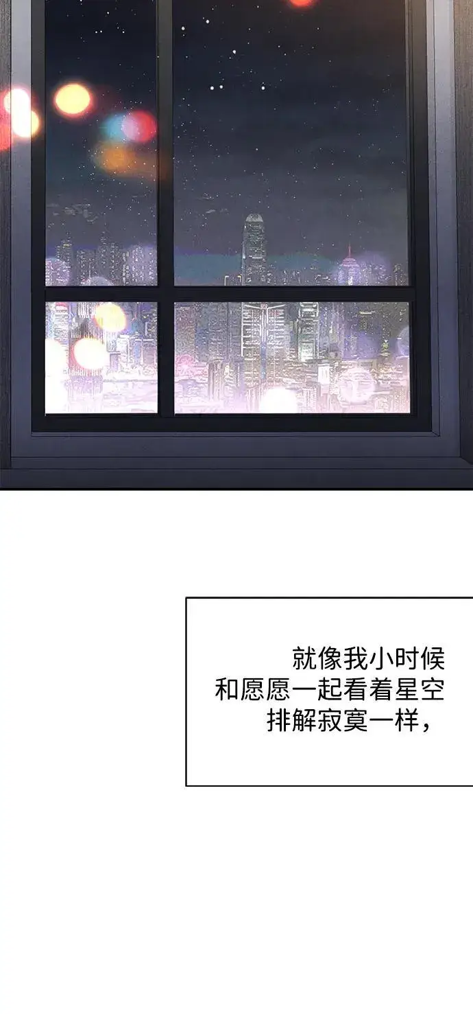 《恶魔的愿望》第5话图33