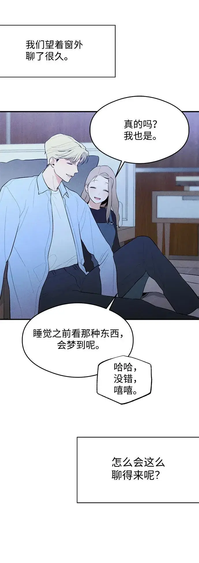 《恶魔的愿望》第5话图34