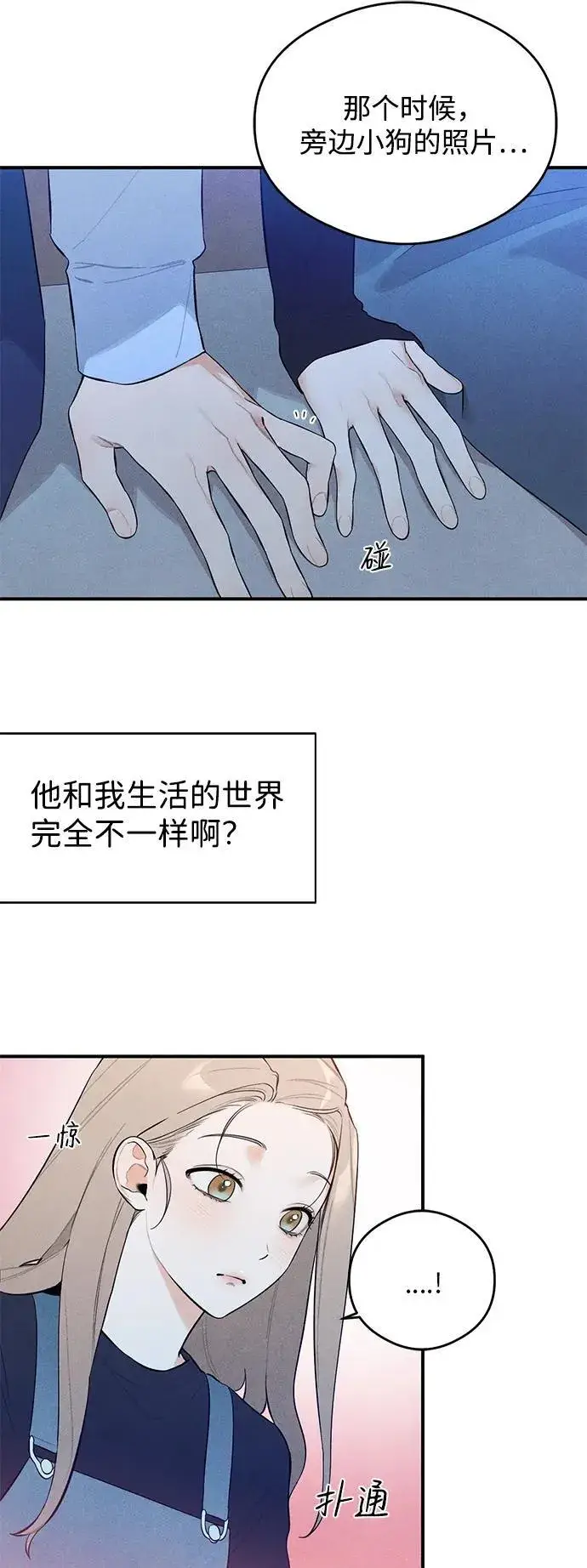 《恶魔的愿望》第5话图35