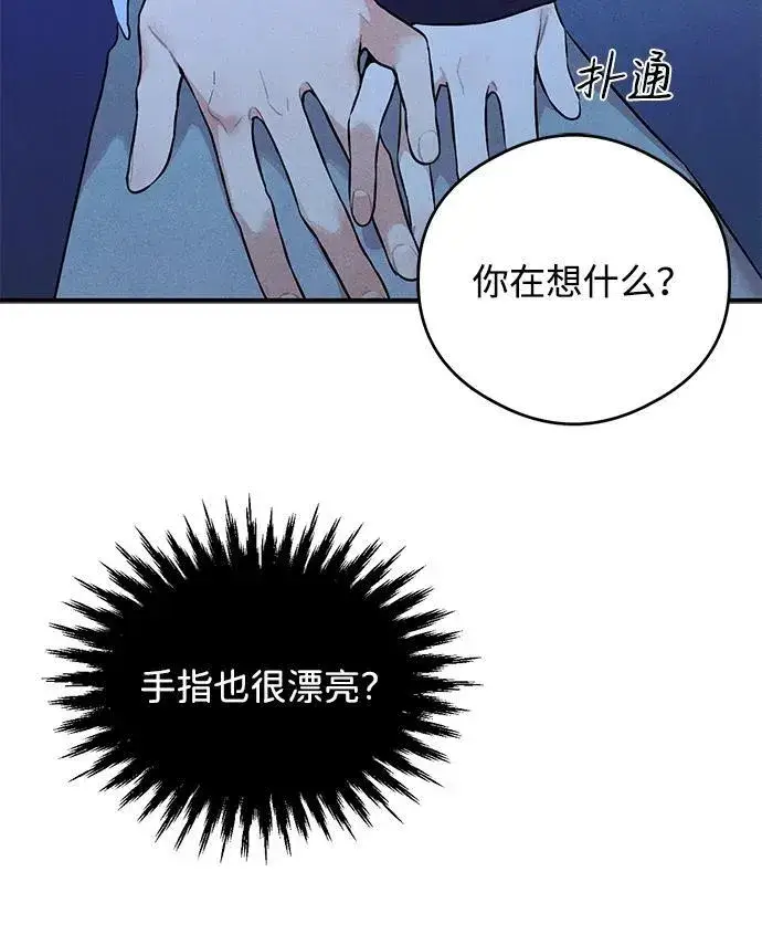 《恶魔的愿望》第5话图37