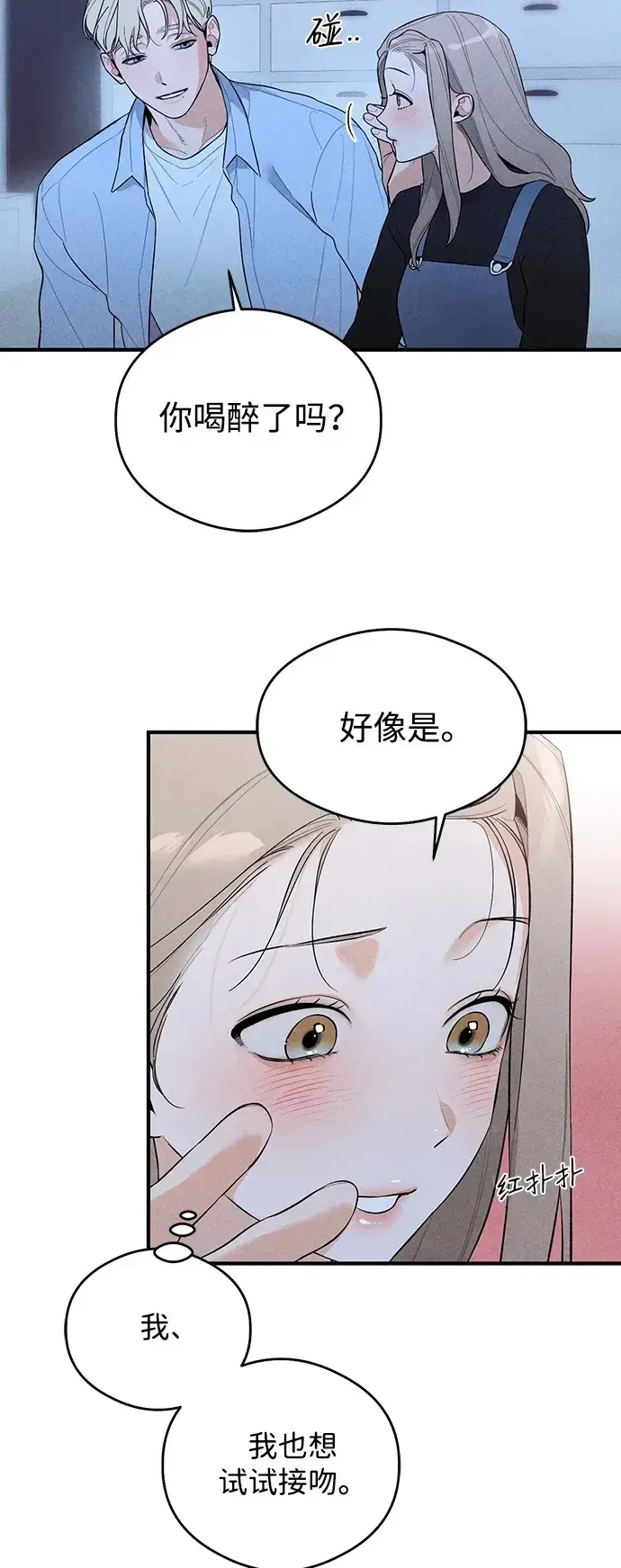《恶魔的愿望》第5话图39