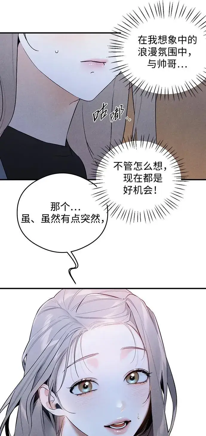 《恶魔的愿望》第5话图40