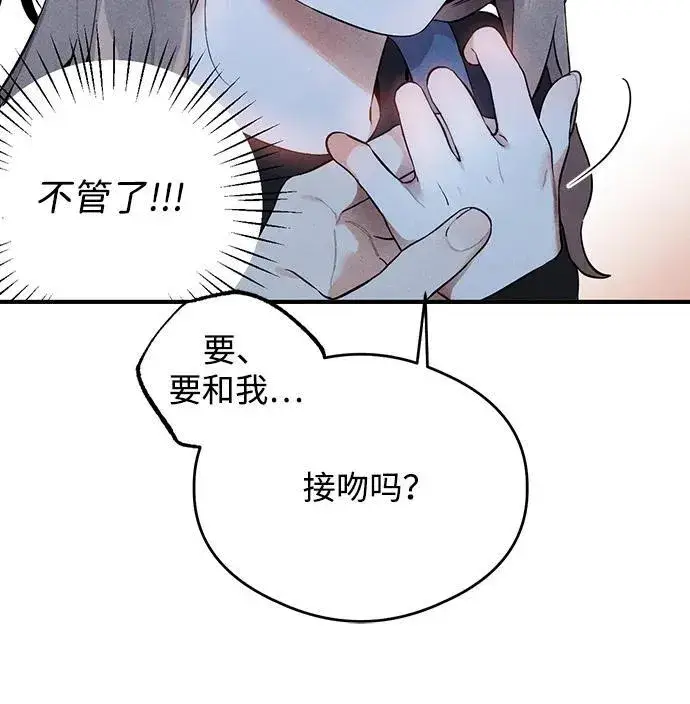 《恶魔的愿望》第5话图41