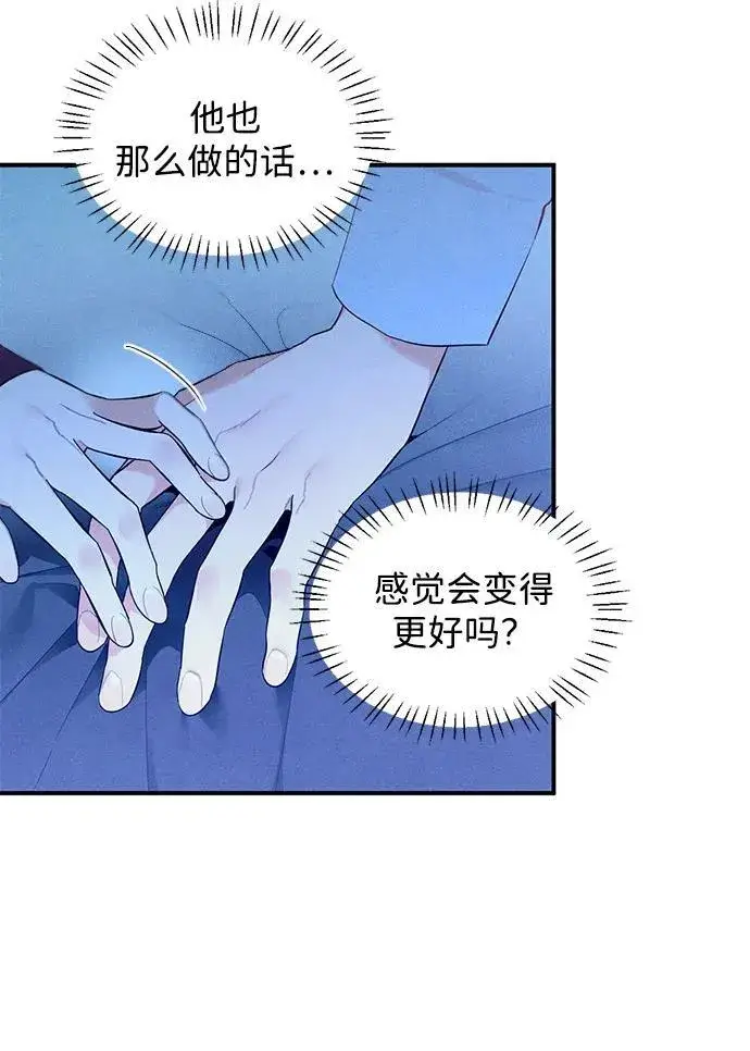 《恶魔的愿望》第5话图48