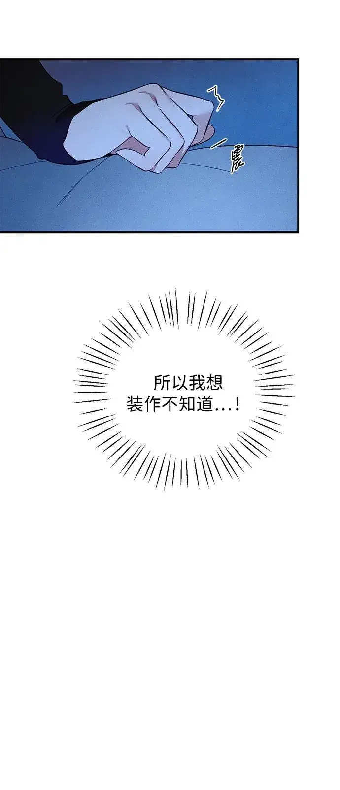 《恶魔的愿望》第6话图12