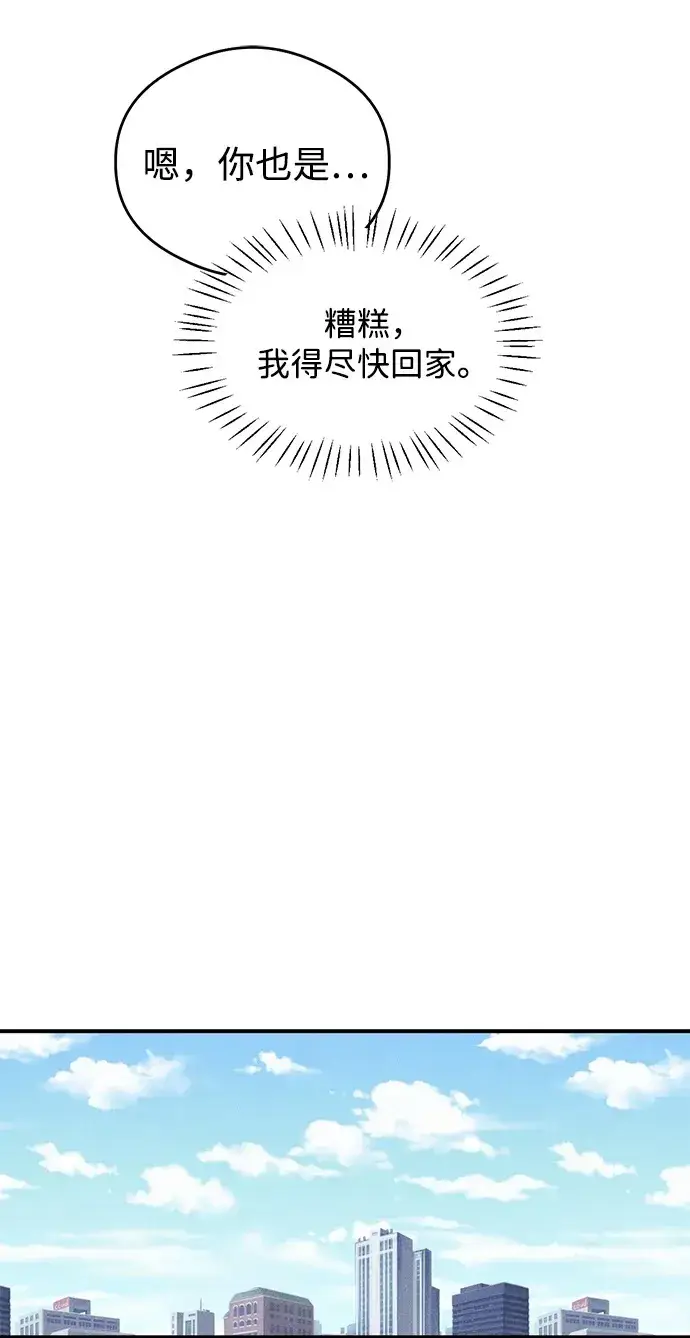 《恶魔的愿望》第6话图50