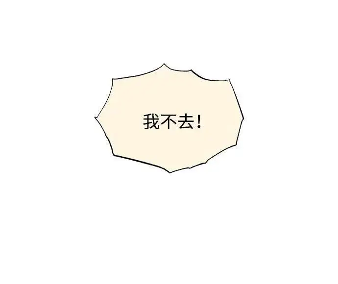 《恶魔的愿望》第6话图63