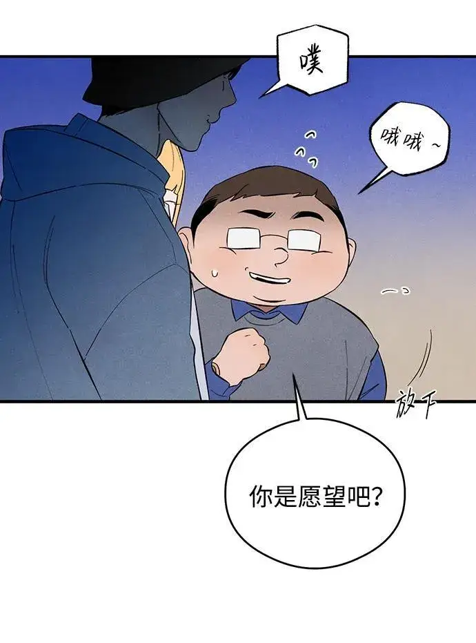 《恶魔的愿望》第6话图69