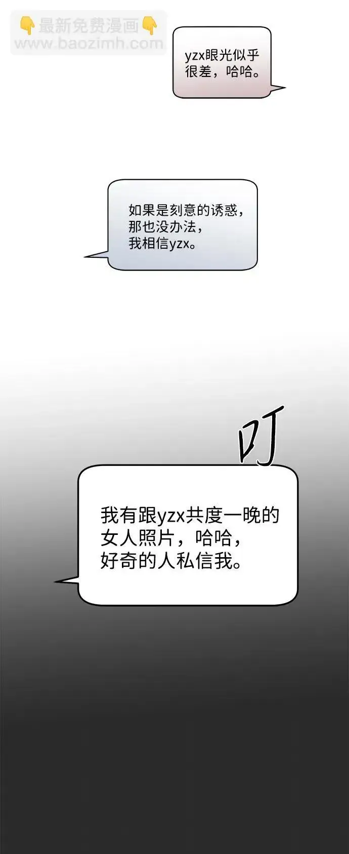 《恶魔的愿望》第6话图72