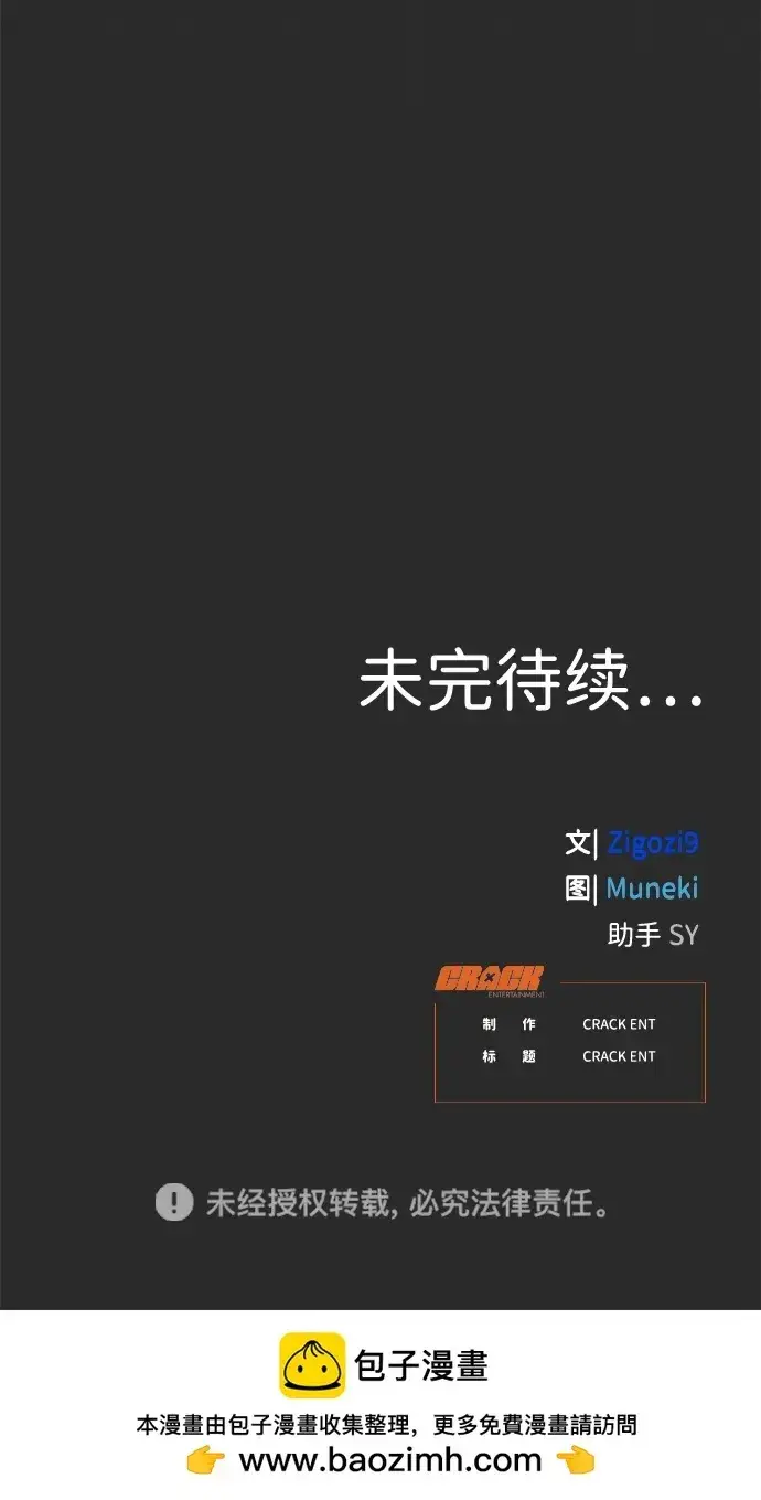 《恶魔的愿望》第6话图73