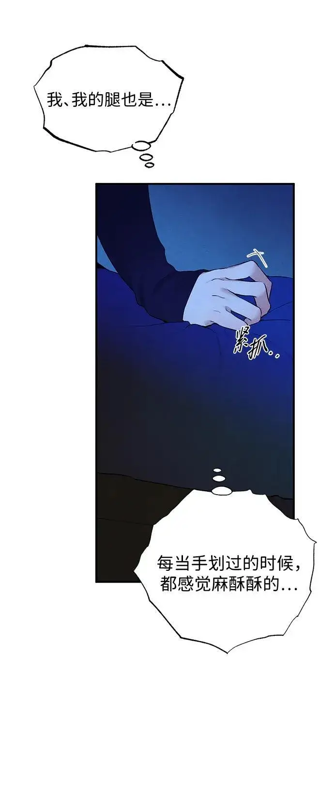 《恶魔的愿望》第6话图9