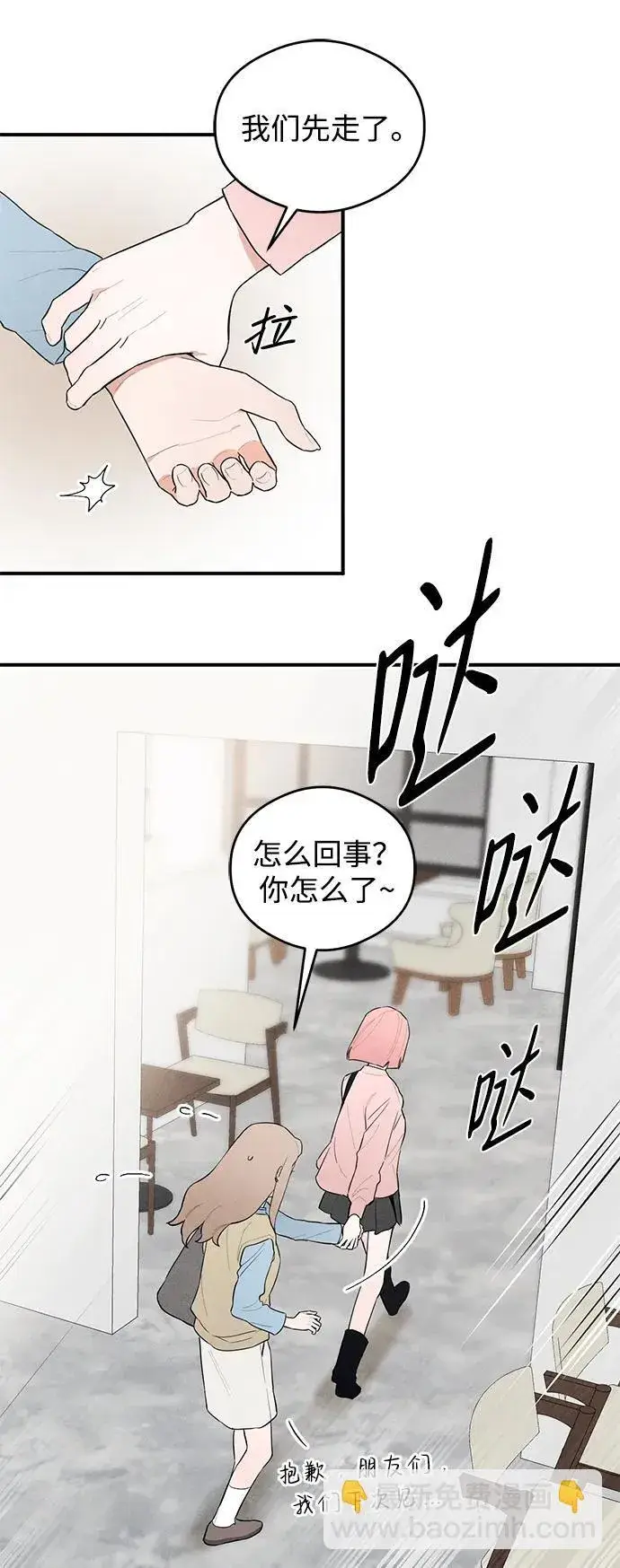 《恶魔的愿望》第7话图19