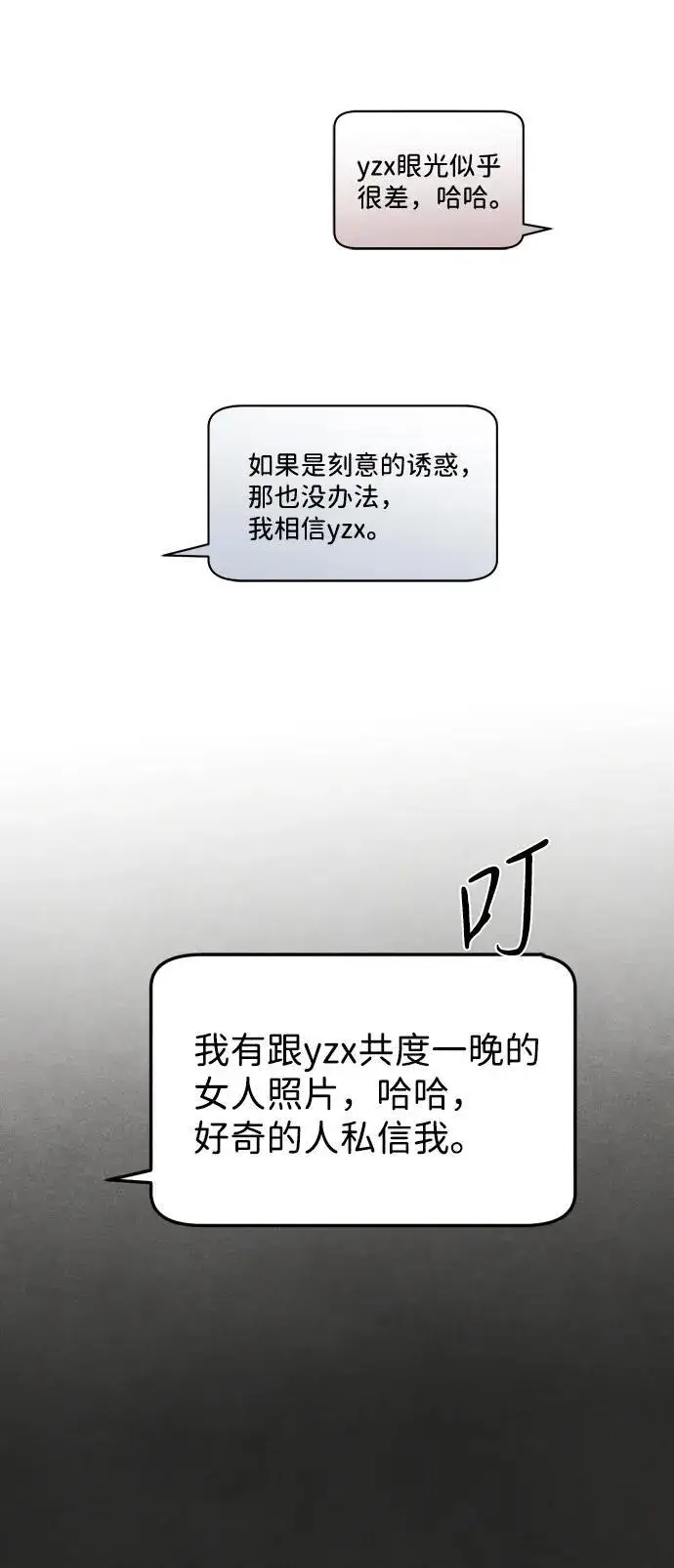 《恶魔的愿望》第7话图3