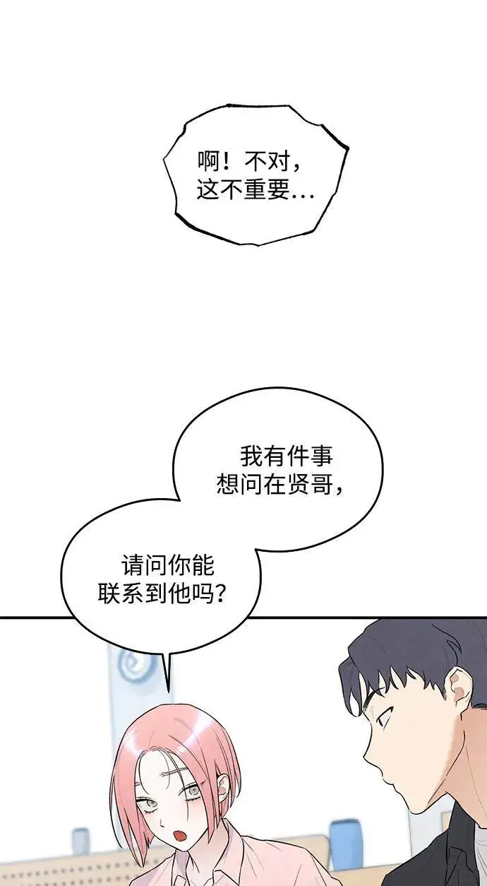 《恶魔的愿望》第7话图41
