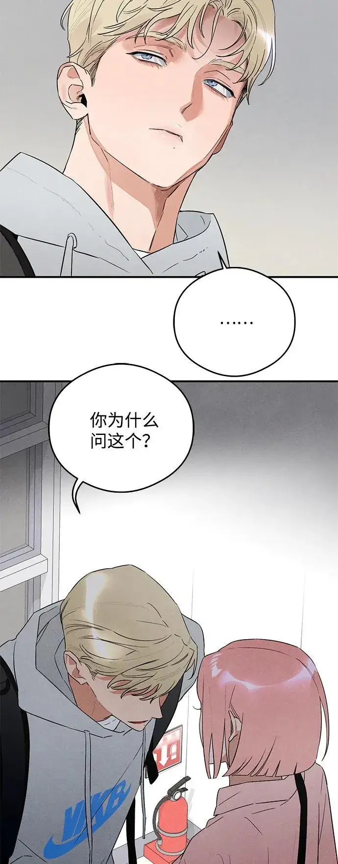 《恶魔的愿望》第7话图57
