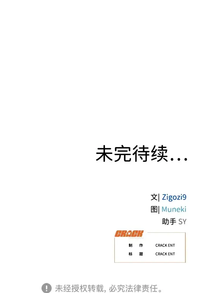 《恶魔的愿望》第7话图60
