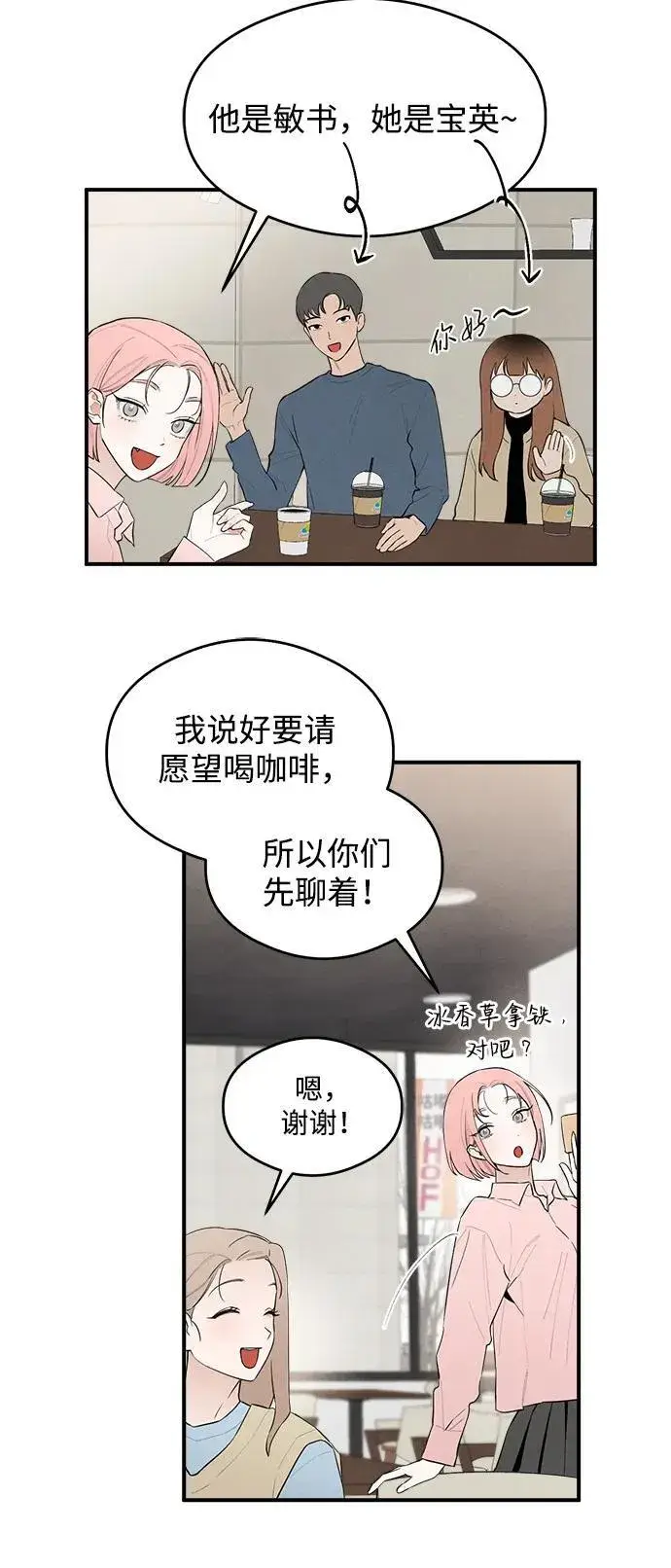《恶魔的愿望》第7话图8