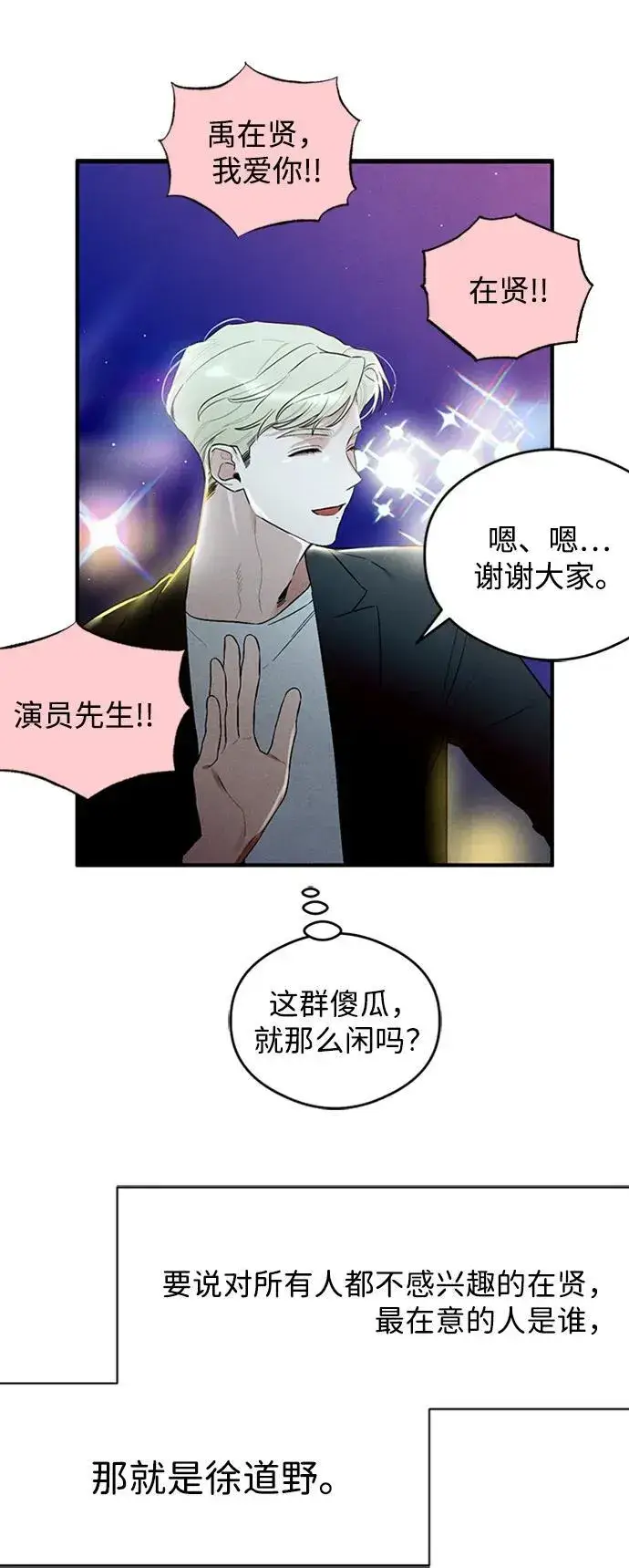 《恶魔的愿望》第8话图11